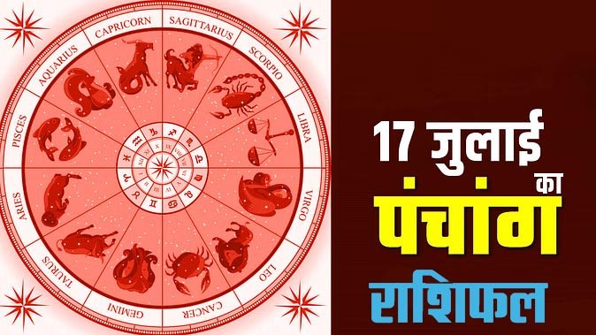 Marudhar Ka Tehlka | 17 जुलाई 2024 और  राशिफल