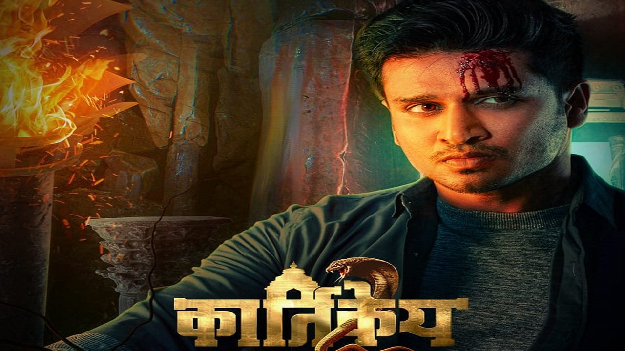 Marudhar Ka Tehlka | चौथे हफ्ते में भी जारी है कार्तिकेय 2 का कमाल, अब तक हुआ...