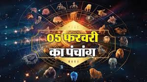 Marudhar Ka Tehlka | 5 फरवरी 2025 राशिफल