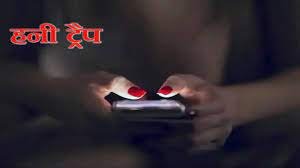 Marudhar Ka Tehlka | संवेदनशील संस्थानों में काम कर रहे अधिकारियों को...