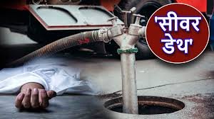Marudhar Ka Tehlka | मलाड पश्चिम में सीवर में गिरने से दो लोगों की मौत