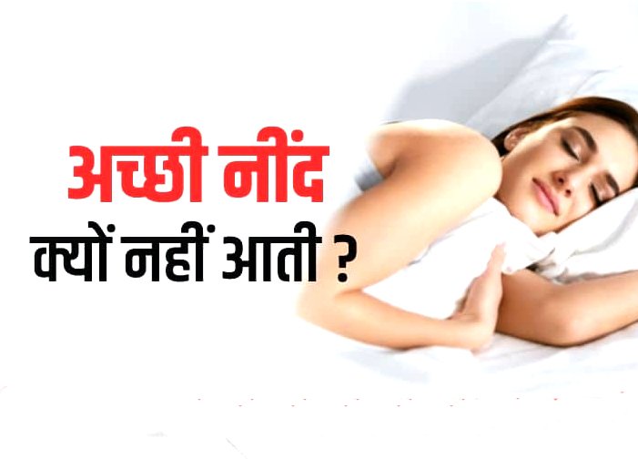 Marudhar Ka Tehlka | क्या आपको भी गहरी नींद नहीं आती है? करें ये 5 उपाय
