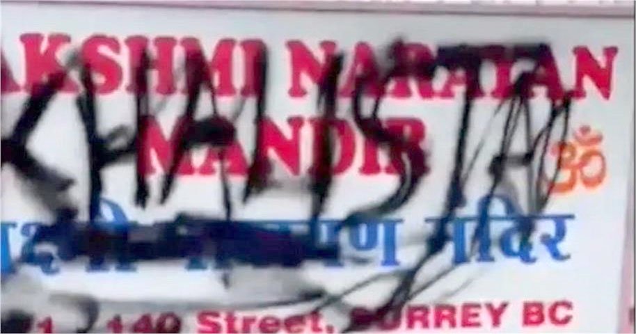 Marudhar Ka Tehlka | कनाडा में गुरुद्वारे के बाद हिंदू मंदिर पर हमला,...